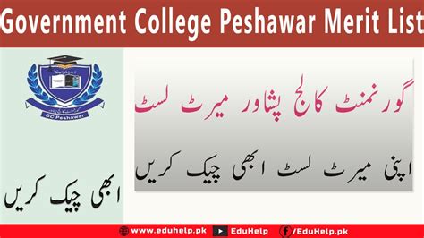 Government College Peshawar Merit List Hed St Nd Rd Youtube