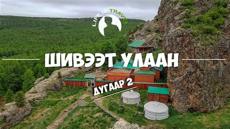 Шивээт улаан / Төвхөн хийд | Шивээт улаан буюу хүмүүсийн сайн мэддэгээр ...