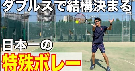 苦手なボレーが得意になる！日本一流のボレー打ち方！【テニス】 テニスレッスン動画 最新youtube人気まとめサイト