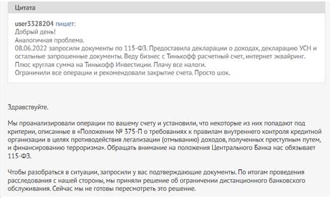 Блокировка Т-Банк (Тинькофф) по ФЗ 115: что делать, как разблокировать