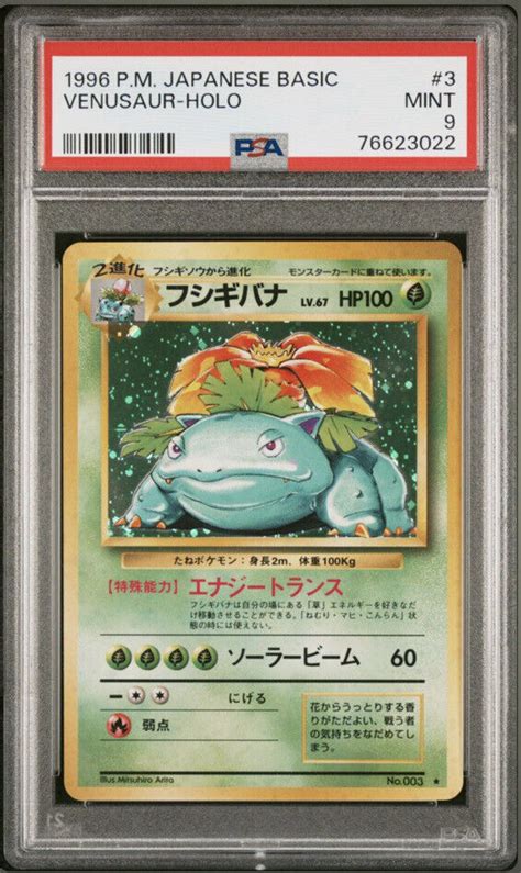 Psa Venusaur Holo Japanese Base Set No Pokemon Values Mavin