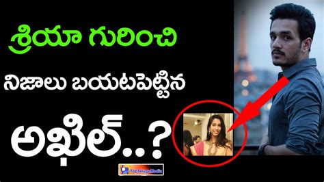 Akkineni Akhil Shocking Comments On Shriya Bhupal Top Telugu Media