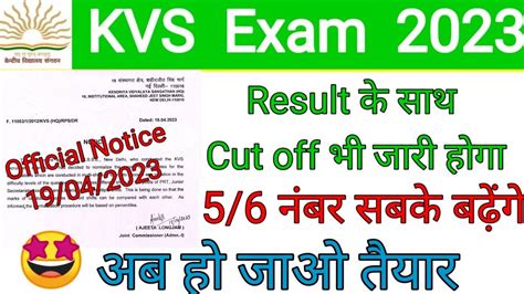 Kvs Normalization For The Post Prt Jsa Librarian Kvs Result Notice