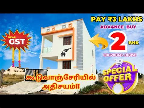 Pay 3 Lakhs Advance Buy 2BHK House In Guduvanchery 2 BHK Individual