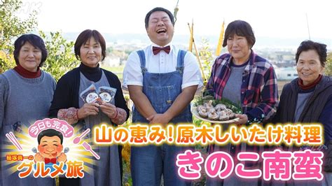 【今日も完食！グルメ旅 第19回】稲塚貴一アナが食べ歩き Nhk