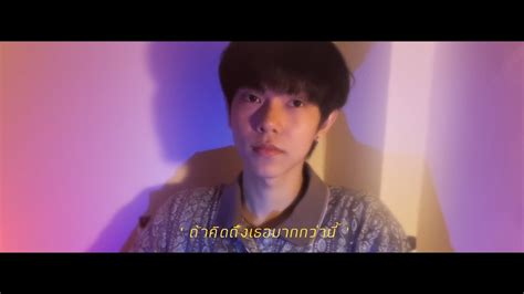 ถ้าคิดถึงเธอมากกว่านี้ เจินเจิน บุญสูงเนิน Towtao Cover Youtube Music