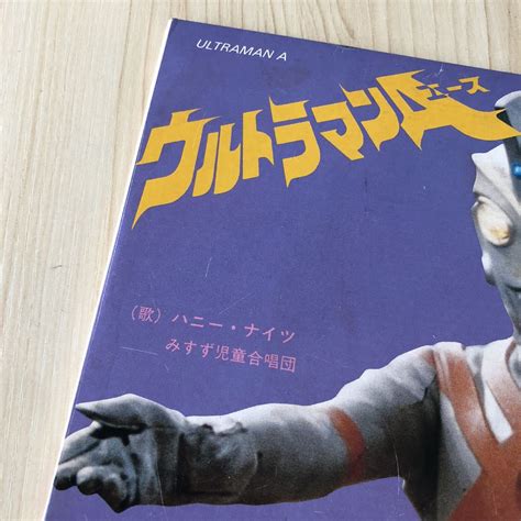 Yahooオークション 【7inch】帰ってきたウルトラマン ウルトラマン