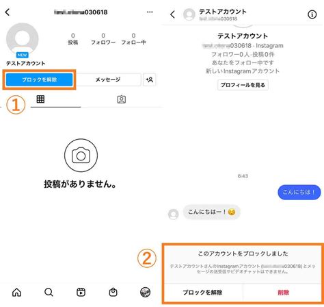 【2023最新】インスタグラムでブロックするとされると相手にバレる？表示のされ方解説 Otona Life オトナライフ