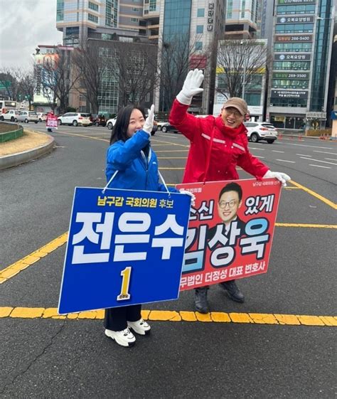 40대 남녀 정치 신인들 울산서 거대 양당 후보로 격돌 세대교체 출발점 되나 2024 총선 파이낸셜뉴스