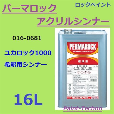 重防食塗料、個人diy塗料のご相談｜有限会社ペイントテクノ