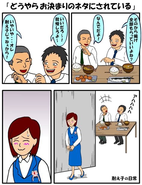 耐え子の日常 On Twitter