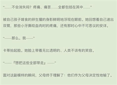 新番讨论 能剧透科普下 七魔剑 里面这个女的是在什么心理状态下说出这种话的 178