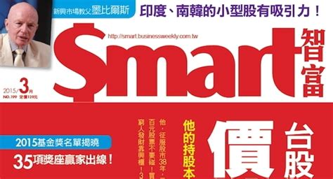 「晨星最佳基金獎（台灣）」暨「smart智富台灣基金獎」贏家出爐 Enews新聞網