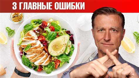 3 главные ошибки на кето-диете. Исправьте их, и добьетесь успеха - YouTube
