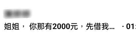 我看起來像很有錢嗎？ 爆怨公社 爆料公社