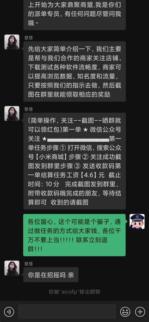 【预警提示】长白县多人被拉入刷单诈骗群，民警提醒被踢出群！ 澎湃号·政务 澎湃新闻 The Paper