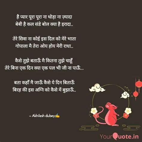 Quotes Writings By Akhilesh Dubey