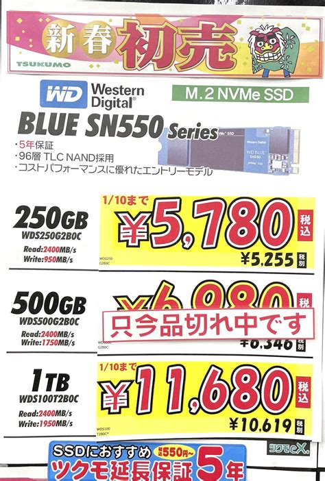 Tsukumo eX ツクモeX on Twitter 3F新春初売り 1 10 月祝 まで M 2 NVMe SSD