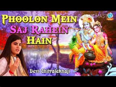 Shri Krishna Bhajan Phoolon Me Saj Rahe Hain Indian Best Bhajan YouTube