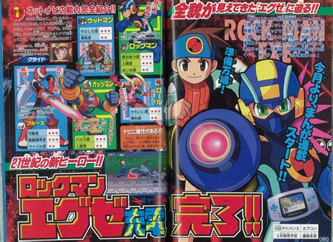 【ロックマン エグゼ20周年企画】すべてはここから始まった！ 第1作目『バトルネットワーク ロックマン エグゼ』の当時のコロコロ記事を