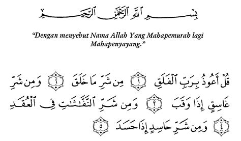 Detail Tulisan Arab Surat Al Falaq Koleksi Nomer 5