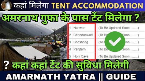 Shri Amarnath Yatra Update Tent Accommodation Gufa Baltal Route