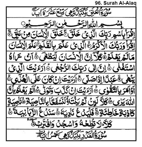 96 Surah Al-Alaq | Quran, Quran text, Quran verses