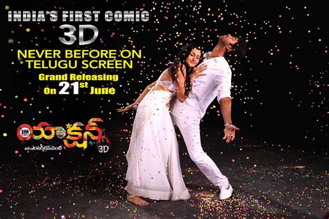 Allari Naresh Action 3D Movie Release Date Posters Allarinaresh