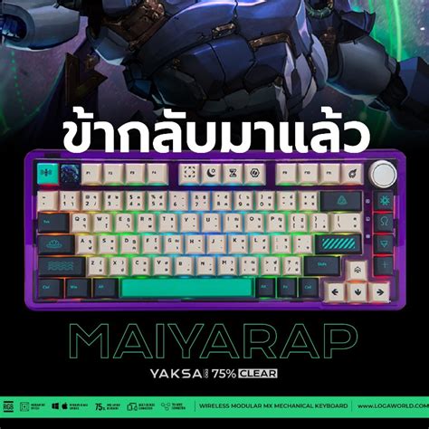 Loga Yaksa Pro Clear Maiyarap Edition Tri Mode