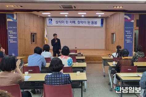 수원시 팔달구 화서2동 명예사회복지공무원 대상 치매 교육 추진