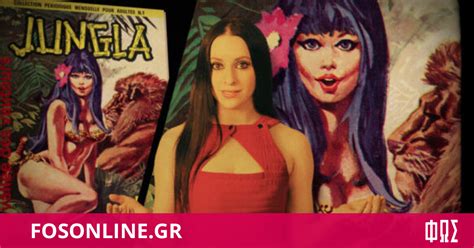Το Σεξ στα Κόμικς Sex in the Comics Fosonline