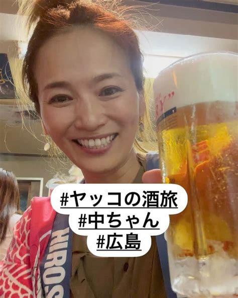 倉本康子さんのインスタグラム写真 倉本康子instagram「★ 〜ヤッコの酒旅〜 「中ちゃん」広島 数ヶ月ぶりの再訪🥹 カープの後