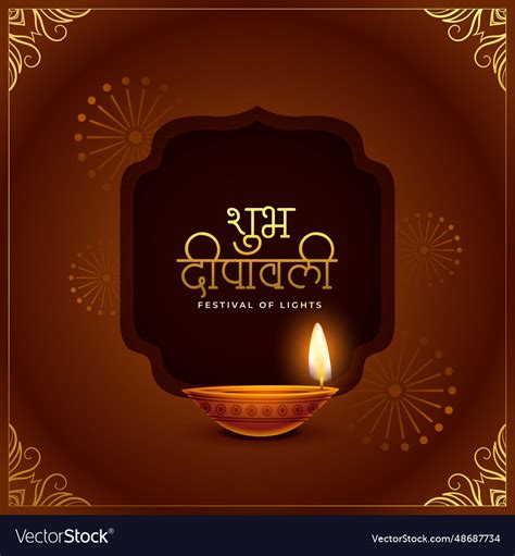 Nice shubh deepavali traditional background Vector Image