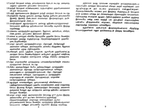 Rules and Rituals of Brahmins: Rules of Sradha by Vaidheeka Krita ...