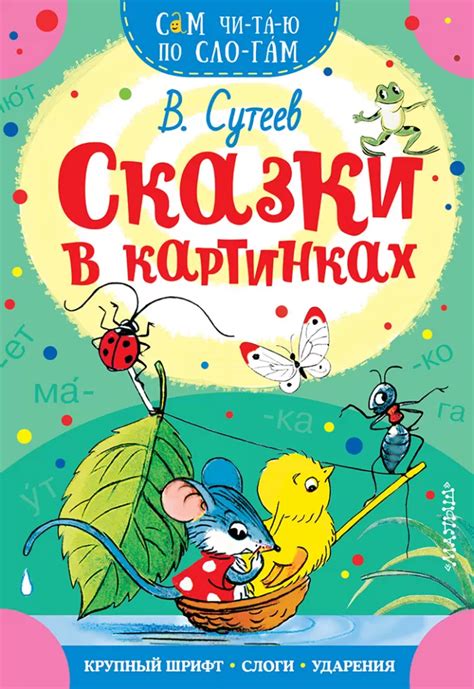 Топ 135 русских сказок. Лучшие сказки на русском языке