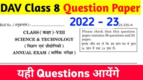 Dav Class English Board Question Paper Off