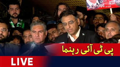 🔴live Pti Leader Shah Mahmood Qureshi Media Talk Geo News Youtube