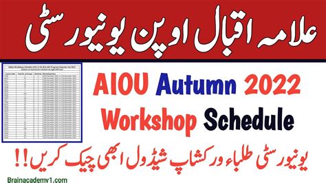 Aiou Workshop Schedule Autumn Aiou Workshop Autumn Youtube