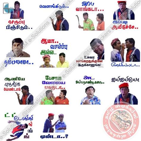 Vadivelu Text Stickers Sticker App Funny Dialogues Rhymes Video