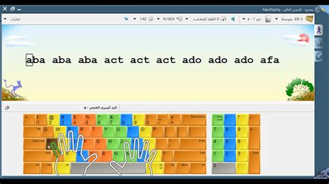 تحميل برنامج مدرب الكتابة السريعة العربي Rapid Typing Tutor 50105