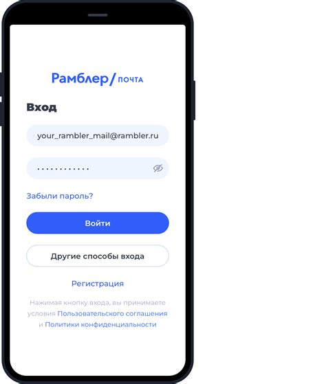 Приложение Рамблер/почта — Рамблер/помощь