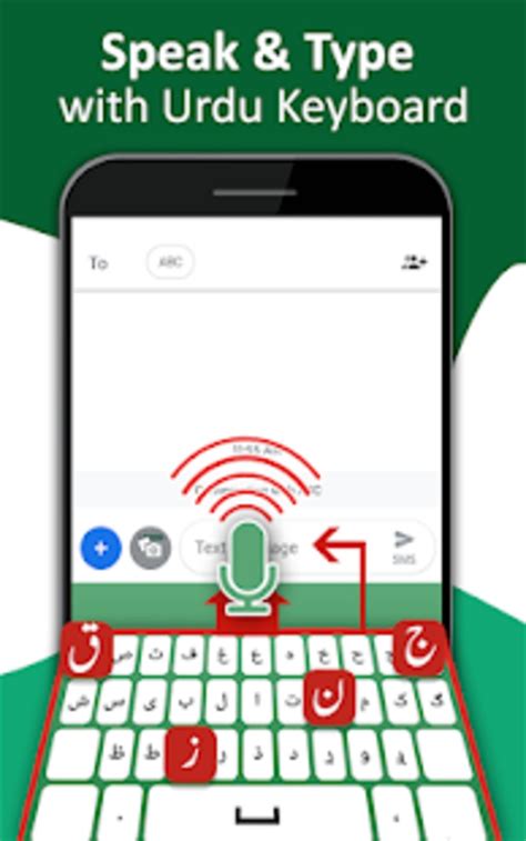 Urdu keyboard app - masafrog