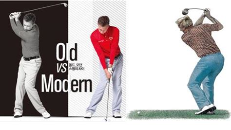 Golf - Old Swing vs Modern Swing - SwingStation