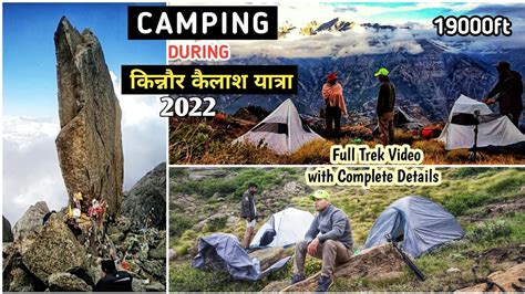 KINNAUR KAILASH YATRA 2022DAY2 CAMPING IN HIMACHAL NEAR कननर कलश