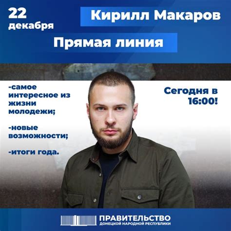 Уважаемые жители Республики! - Лента новостей ДНР