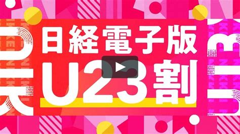 Nikkei U Type A In Motion Design Animation Motion Design