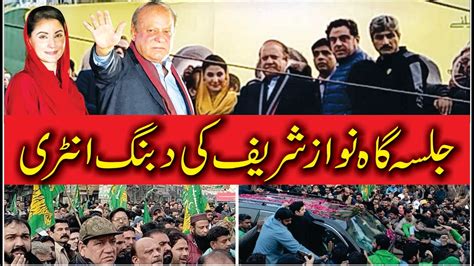 Live Pmln Power Show Na 130 Lahore Nawaz Sharif Marriyam Nawaz Ki Jalsa