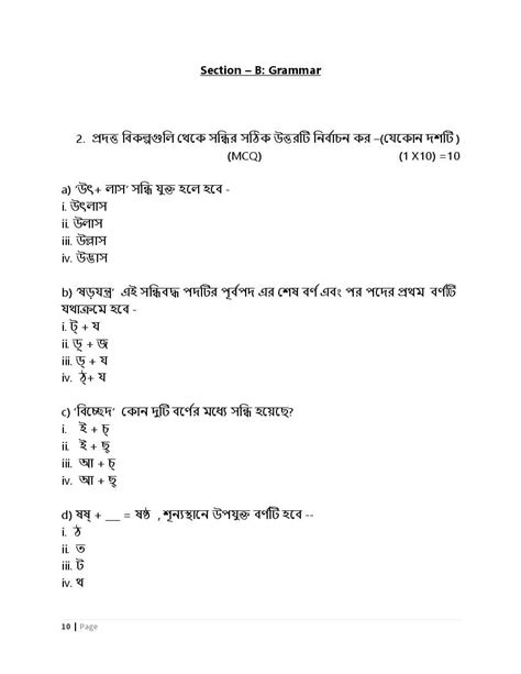 Cbse Class 10 Bengali Sample Paper 2024 Pdf With Solutions Download Here