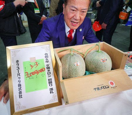 Dos Melones Yubari Se Venden Por Millones De Yenes En La Primera