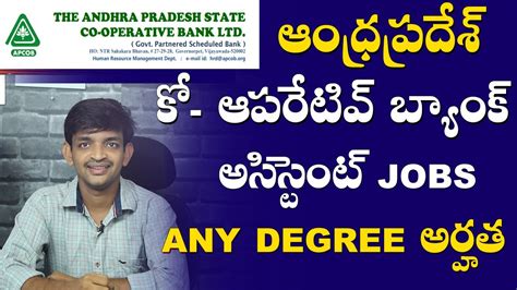 Andhra Pradesh State Cooperative Bank Staff Assistant Posts